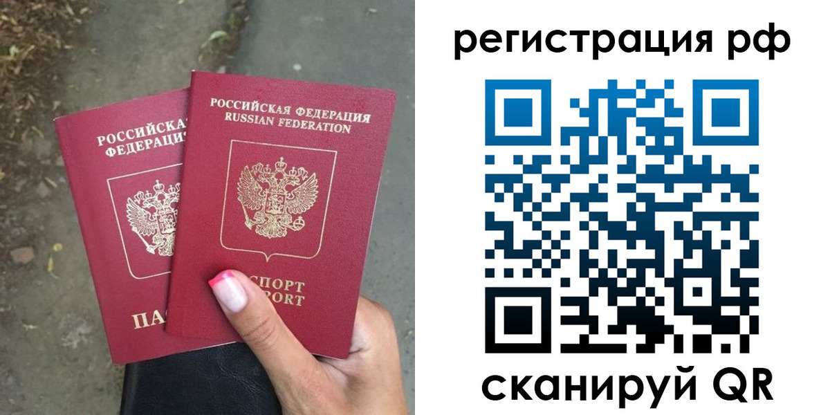 прописка штамп в Киржаче