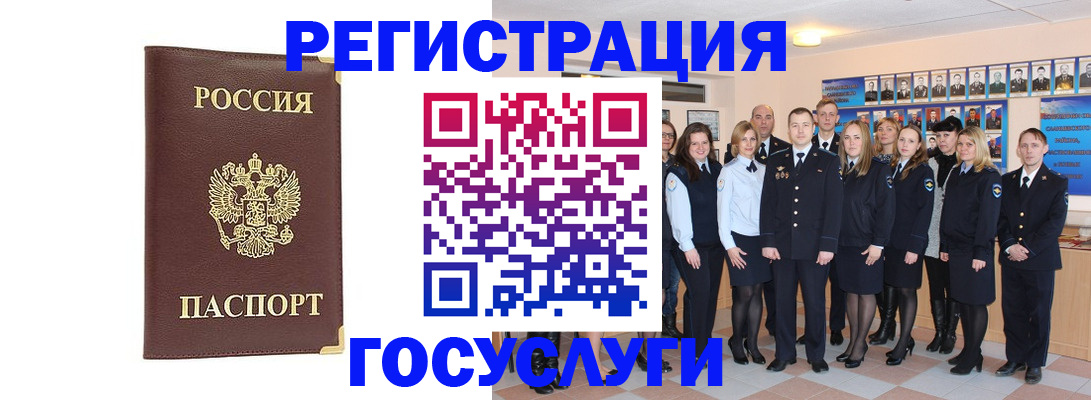 миграционный учет в Киржаче