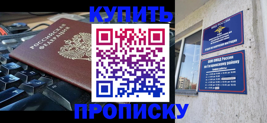 временная регистрация для всех в Киржаче