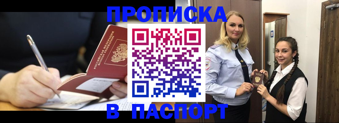 временная регистрация в Киржаче