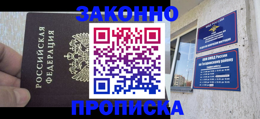 временная регистрация в квартире в Киржаче