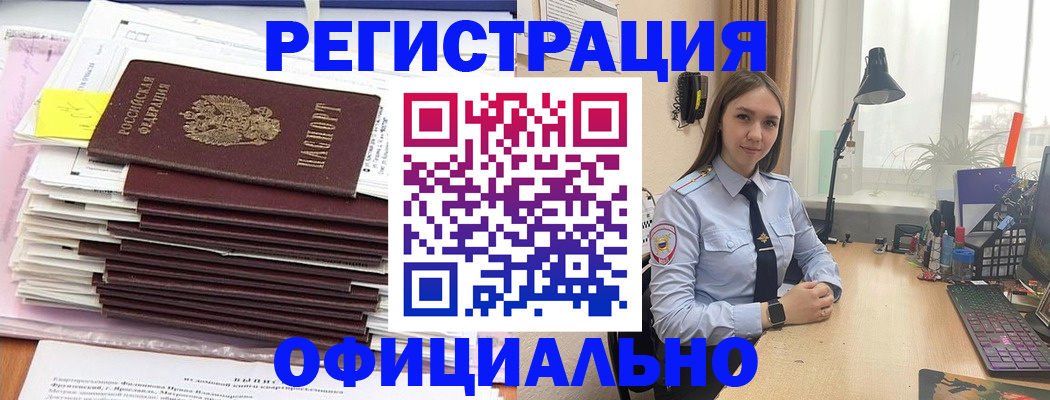 временная регистрация надежно в Киржаче